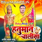 Hanuman Chalisa.mp3