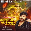Hanuman Ji Se Bad Rangbaz Kawan Ha