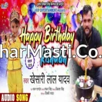 Happy Birthday RishabhDj Vivek Pandey Ghazipur Mp3 Song Mix 2020.mp3