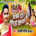 Har Dam Sajal Rahe Soraho Singaar Sajanwa Khush Rakhiha Vidhata Hamaar