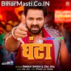 Har Har Gange Roj Ratela Ant Ghadi Me Kya Doge Ghanta (Hit Matter).mp3