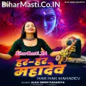 Har Har Mahadev