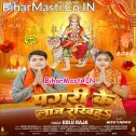 Hardam Aaib Tohra Nagari Ho Pagari Ke Laaj Rakhiha