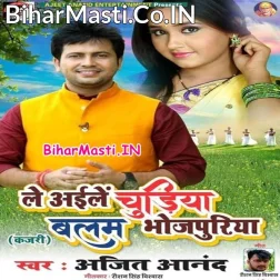 Hari Hari Sawan Me Le Aile Chudiya Balam Bojpuriya Ae Hari