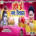 Hari Om Namah Shivay Bhajo Om Namah Shivay
