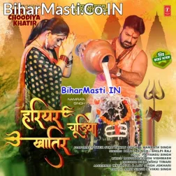 Hariyar Chudiya Khatir Rusa Jani (Hit Matter)