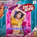 Hasste Raha Ae Balam Badi Achha Lagela
