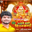 Hathi Chadhi Aile Dekha Baba Vishwakarma