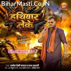 Hathiyar Leke Laika Paida Hoi.mp3