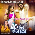 Hauwa Mare Hamara Raja Ji Kesiya Sakhi Re ACiya Fel Ho Jala.mp3