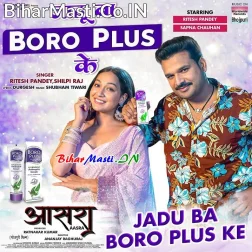 Hauwe Roopwa Ke Jadu Ki Boro Plus Ke