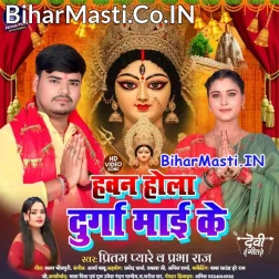 Hawan Hola Durga Maai Ke