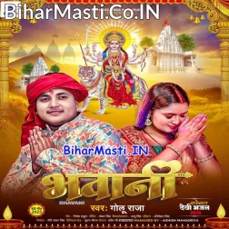 Hawan Ke Kund Me Se Nikaleli Bhawani