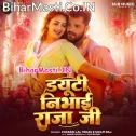 Hawe Eho Raur Duty Nibhai Raja Ji (Hit Matter)