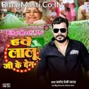 Hawe Lalu Ji Ke Den Ki Barabar Baithatara