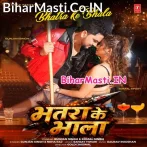 Haye Re Maar Dala Bhatra Ke Bhala.mp3