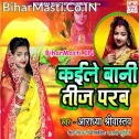 He Bholenath Tu Rakhiha Suhagan Varat Tohar Kari Ho