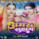 He Shiv Senurwa Ke Rangwa Chatak Rahe Aisan Diha Amar Suhaag