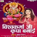 He Vishwakarma Baba Kripa Banawale Rakhi