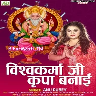 He Vishwakarma Baba Kripa Banawale Rakhi