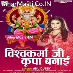 He Vishwakarma Baba Kripa Banawale Rakhi