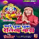 He Vishwakarma Baba Raure Kripa Se Daure Chhuk Chhuk Reliya Gadi