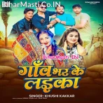 Heroin Kahela Sab Ganw Bhar Ke Laika.mp3