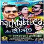 High Heel Ke SendilDJ Vivek Pandey Full DJ Remix New Official Song 2020.mp3