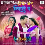 Hik Bhar Nihare Da Dhaniya Ke.mp3