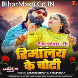 Himalaya Ke Choti Pa Chadh Jaibu Ka