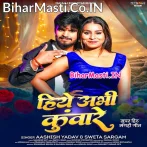 Hiye Abhi Kunware.mp3