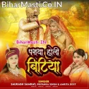 Hokhate Senurwa Ke Daan Paraya Ho Jali Bitiya