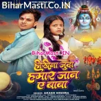 Hokhena Juda Hamar Jan Ae Baba.mp3