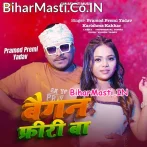 Holi Bhar Bhauji Ho Baigan Free Ba (Hit Matter).mp3