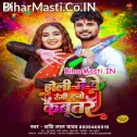Holi Me Ke Rangi Duno Kabootar