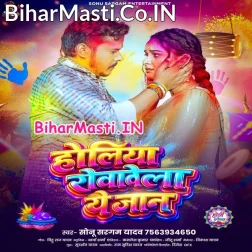 Holiya Me Devra Kail Chahe Ghop Ghop
