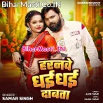 Horanwe Dhai Dhai Dabata.mp3