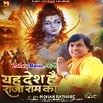 Hum Aaye Awadh Karne Prabhu Ram Ka Swagat Hai.mp3