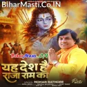 Hum Aaye Awadh Karne Prabhu Ram Ka Swagat Hai