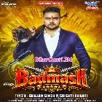 Hum Baap Ke Hiyau Dugo Beta Duno Badmash Ge