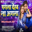 Hum Bhatar Ke Na Deb Apan Agla