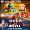 Hum Hai Bhola Ke Kanwariya Aare Tuje