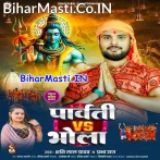 Hum Hai Bhola Ke Kanwariya Aare Tuje.mp3