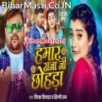 Hum Hai Kismis Raja Ji Chhohara.mp3