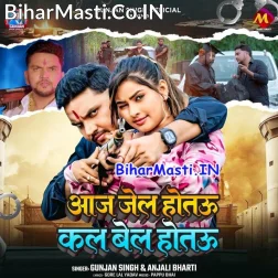 Hum Jajawe Ke Kharid Lebau