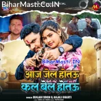 Hum Jajawe Ke Kharid Lebau.mp3