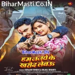 Hum Janwe Ke Kharid Lebau.mp3