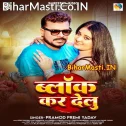 Hum Mangi Number Block Ka Delu