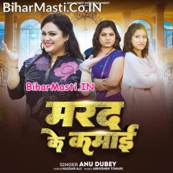 Hum Marad Ke Kamai Par Jhar Ke Chalab