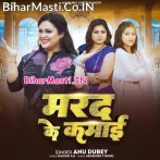 Hum Marad Ke Kamai Par Jhar Ke Chalab.mp3